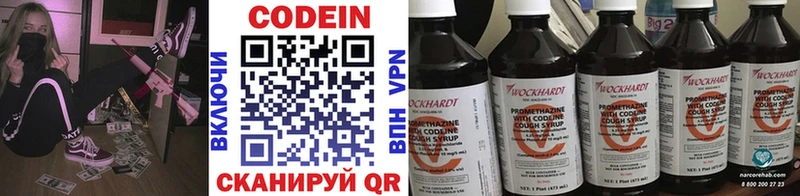 Кодеиновый сироп Lean напиток Lean (лин)  Губаха 