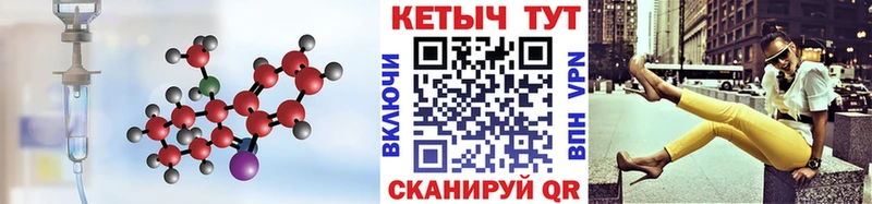 Кетамин ketamine  Губаха 