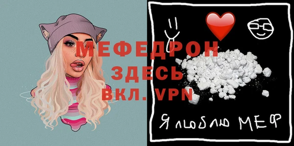 мефедрон мука Балабаново